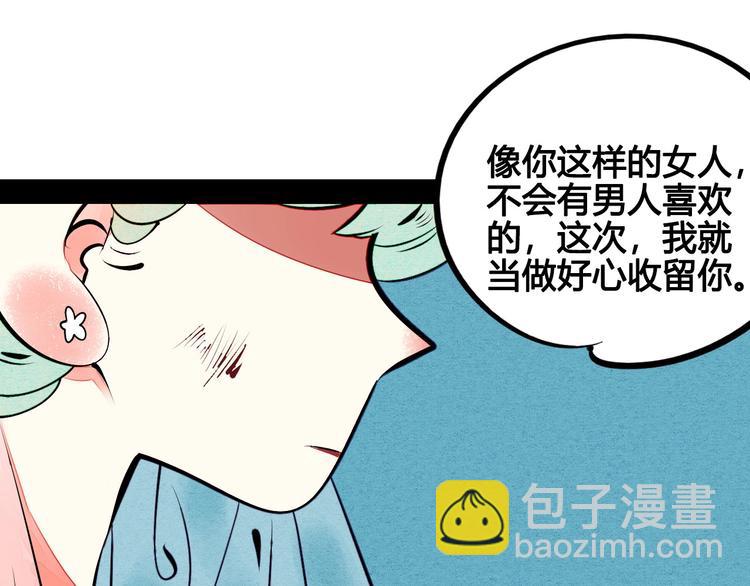 第53话 孤岛相遇207