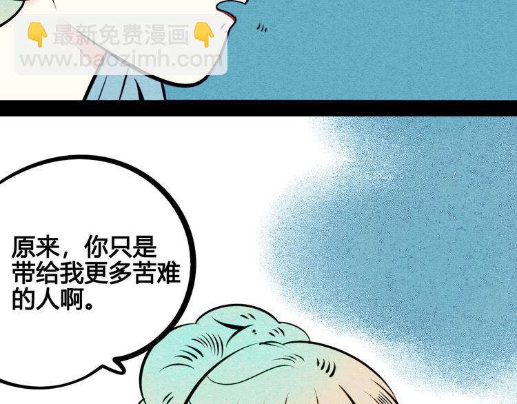 第53话 孤岛相遇213