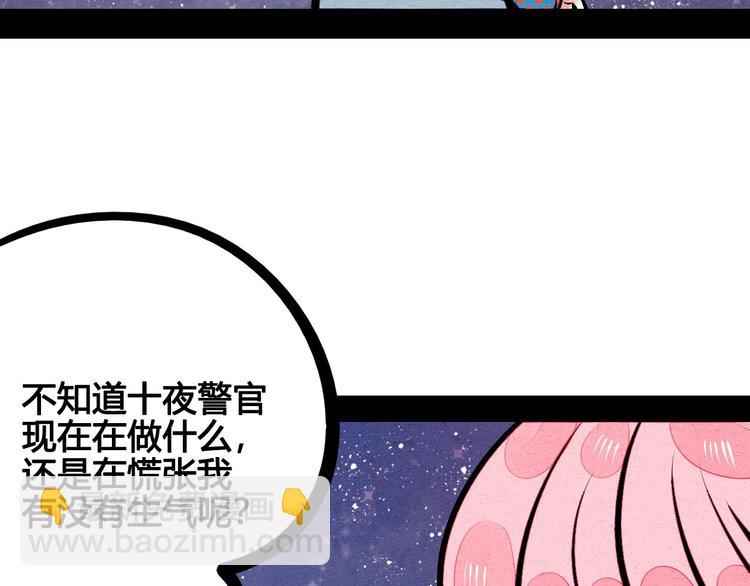 第53话 孤岛相遇228