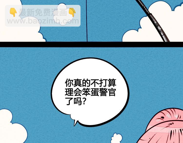 第53话 孤岛相遇25