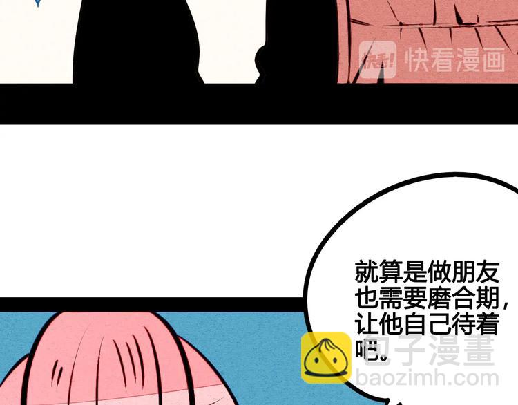 第53话 孤岛相遇27