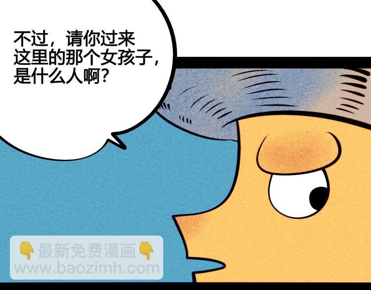 第53话 孤岛相遇29