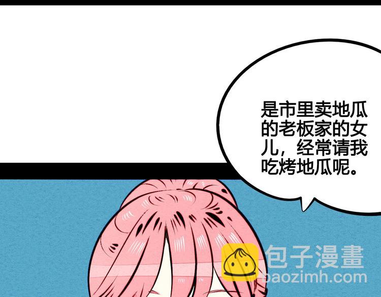 第53话 孤岛相遇30