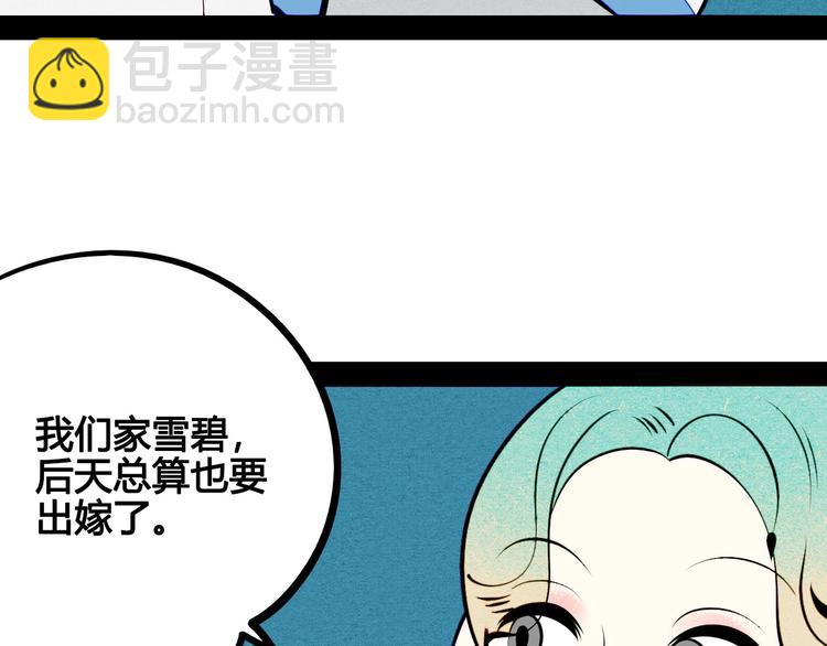 第53话 孤岛相遇45