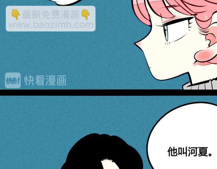 第53话 孤岛相遇47