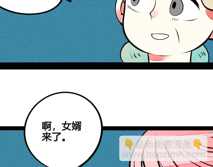 第53话 孤岛相遇50