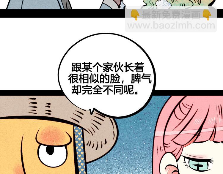 第53话 孤岛相遇56