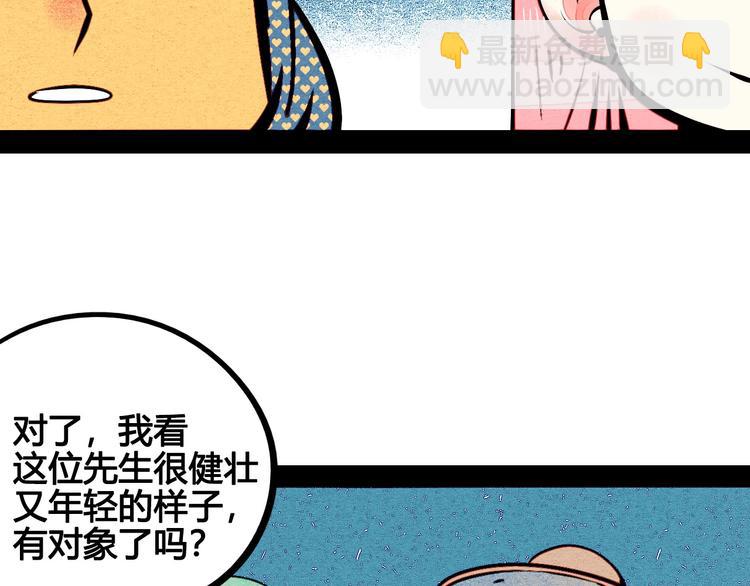 第53话 孤岛相遇57