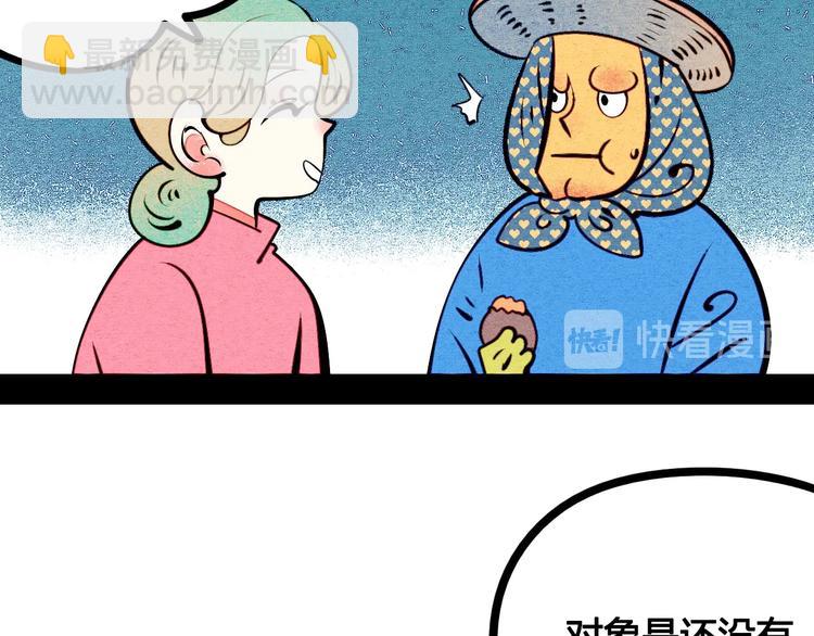 第53话 孤岛相遇58