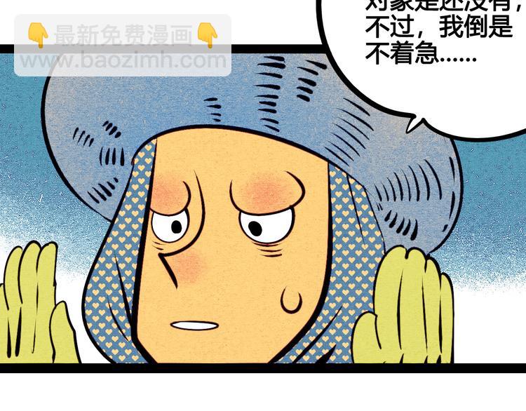 第53话 孤岛相遇59