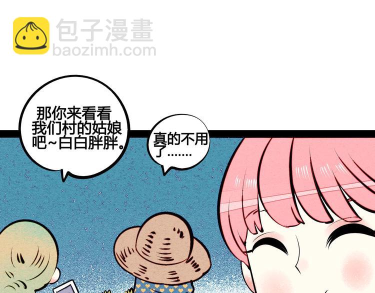 第53话 孤岛相遇60