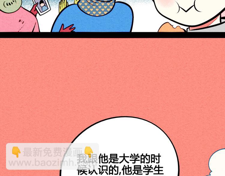 第53话 孤岛相遇61