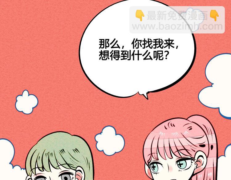 第53话 孤岛相遇66