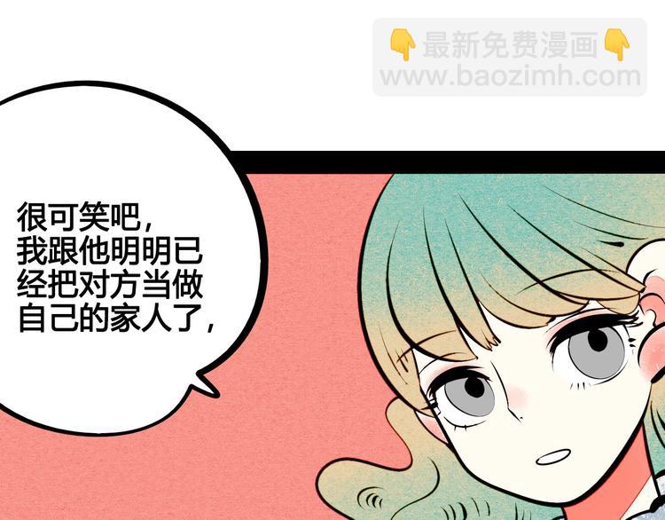 第53话 孤岛相遇71