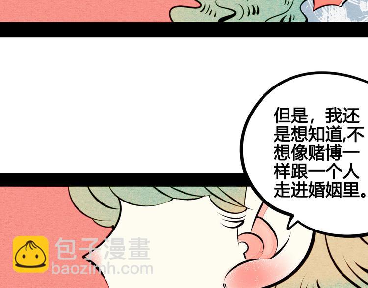 第53话 孤岛相遇72