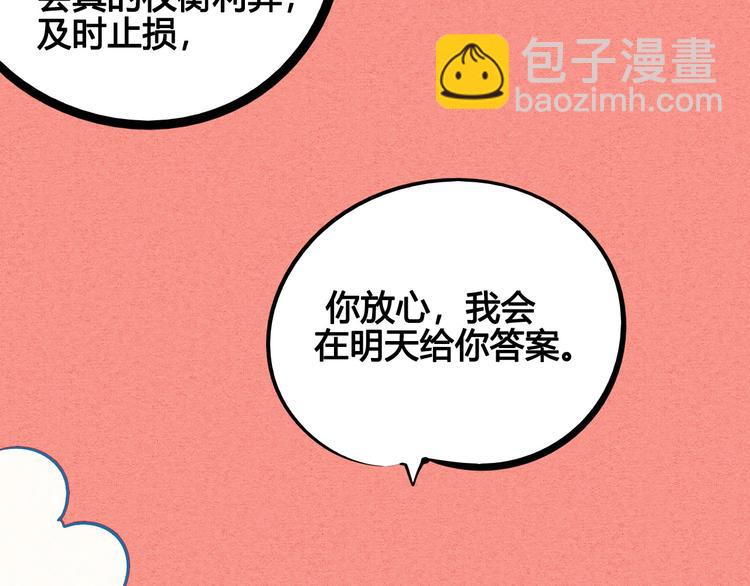 第53话 孤岛相遇78