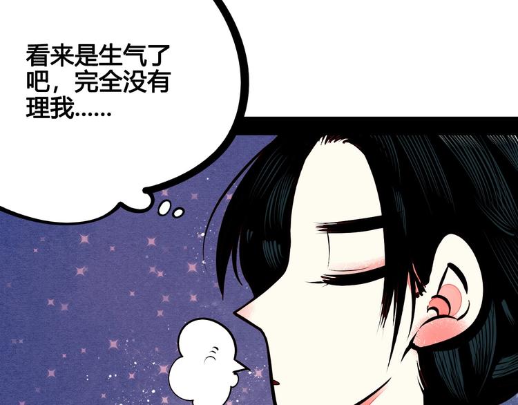 第53话 孤岛相遇8