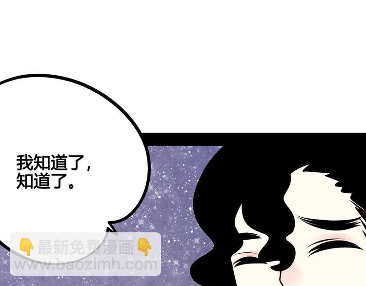第53话 孤岛相遇95