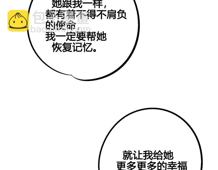 第57话 恋爱脑💟105
