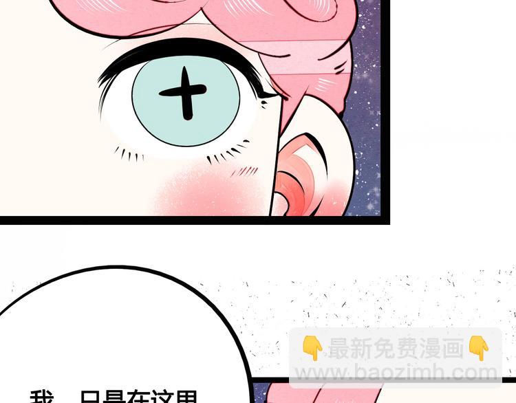 第57话 恋爱脑💟12