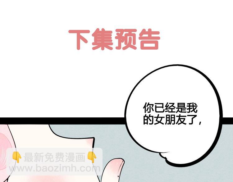 第57话 恋爱脑💟143