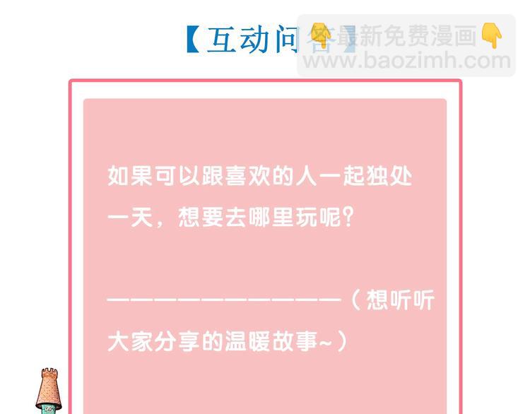 第57话 恋爱脑💟150