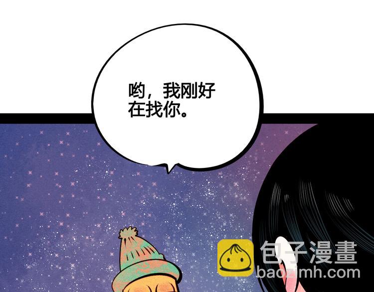 第57话 恋爱脑💟19