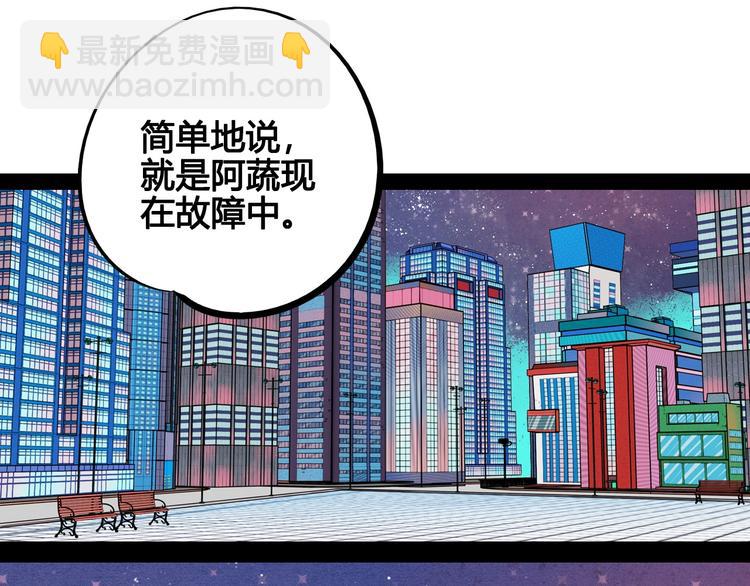第57话 恋爱脑💟21
