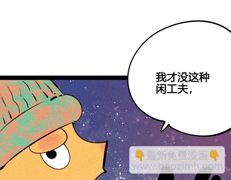 第57话 恋爱脑💟25