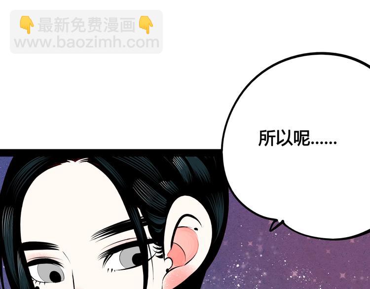第57话 恋爱脑💟29