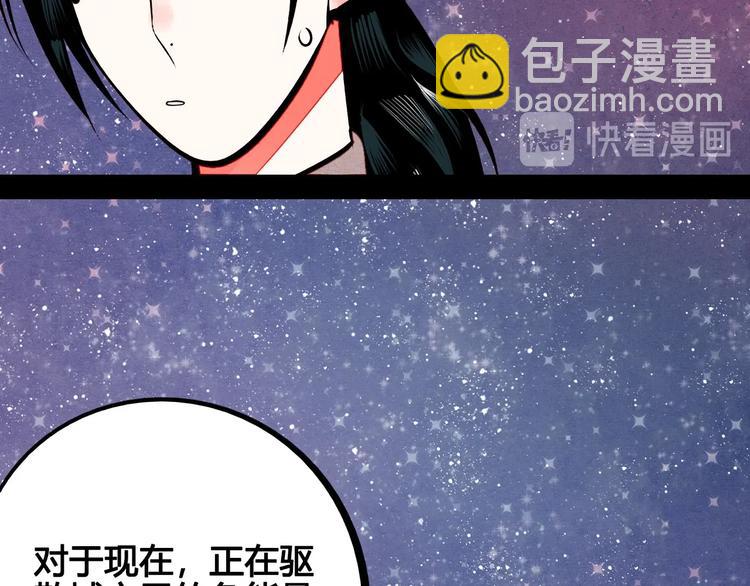 第57话 恋爱脑💟30