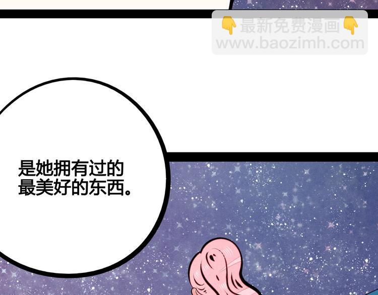 第57话 恋爱脑💟39