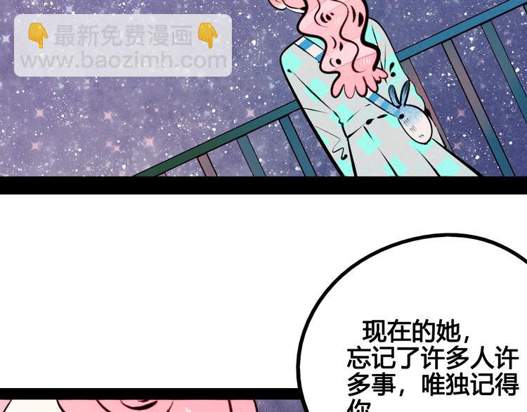 第57话 恋爱脑💟40