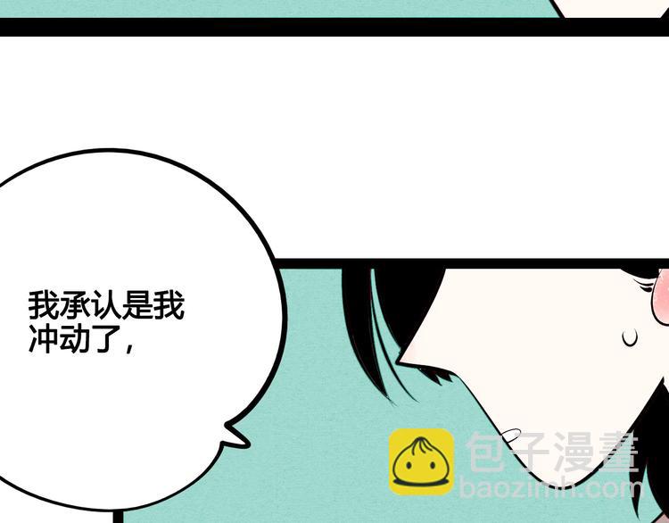 第57话 恋爱脑💟53
