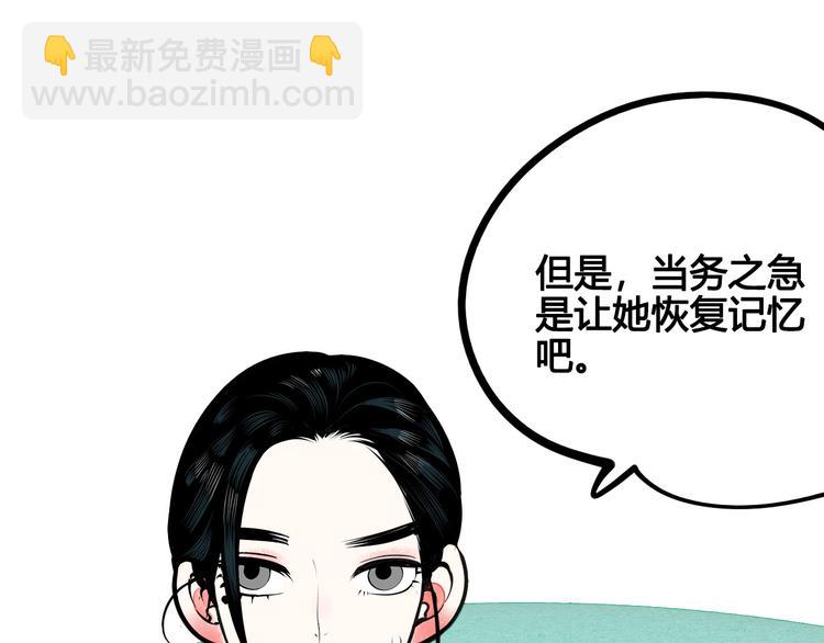 第57话 恋爱脑💟55