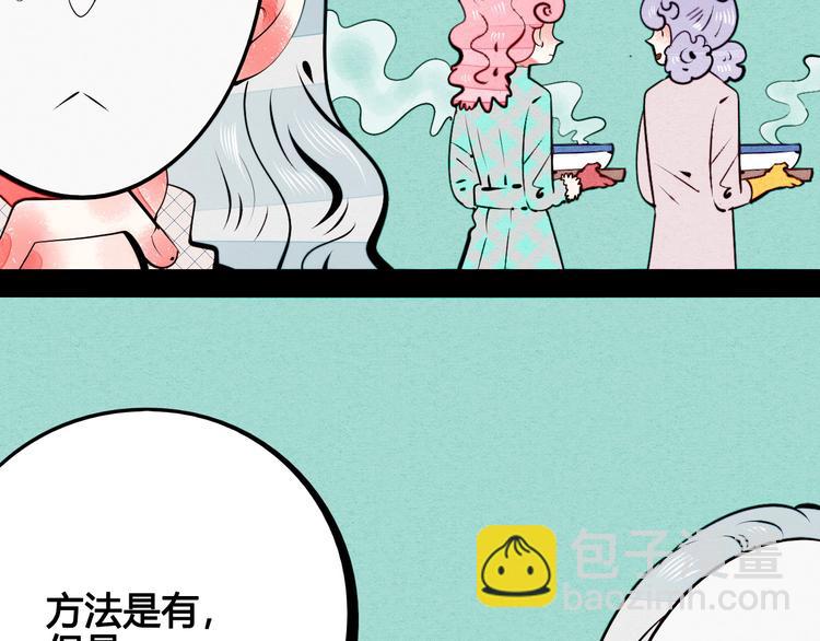 第57话 恋爱脑💟58