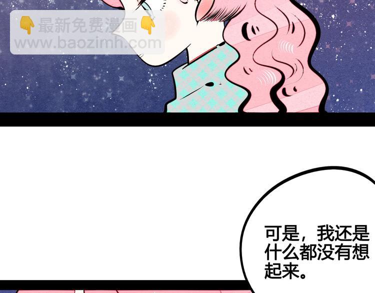 第57话 恋爱脑💟66