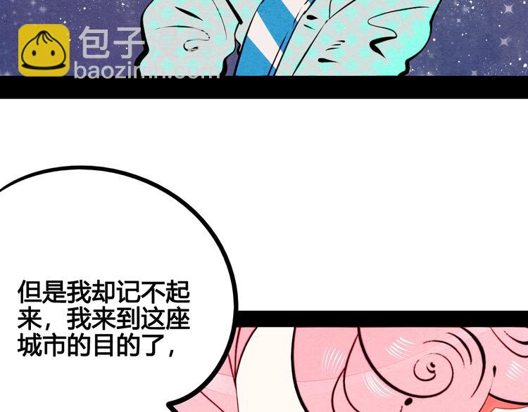 第57话 恋爱脑💟74