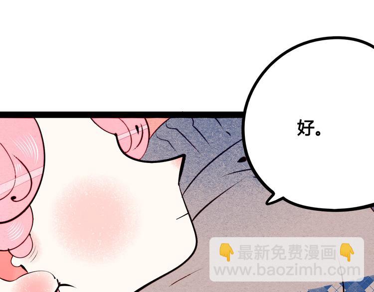 第57话 恋爱脑💟87