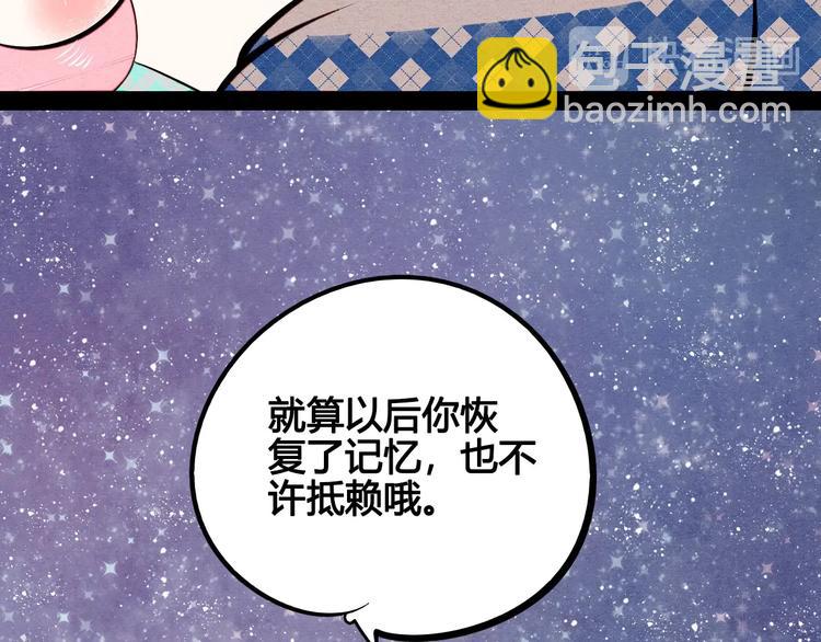 第57话 恋爱脑💟88