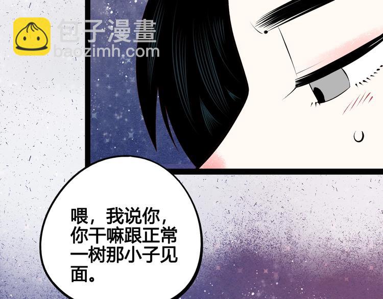 第57话 恋爱脑💟9