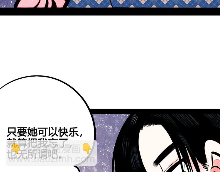 第57话 恋爱脑💟96