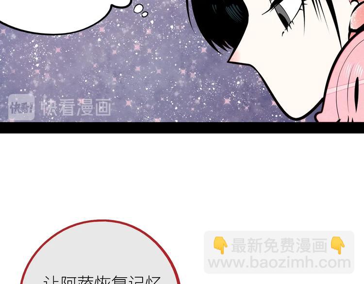 第57话 恋爱脑💟97