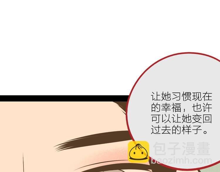 第57话 恋爱脑💟99