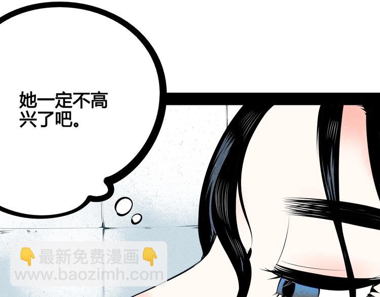 第59话 想吃泡芙吗？111