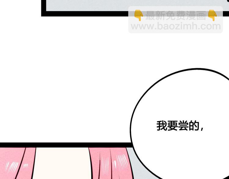 第59话 想吃泡芙吗？135
