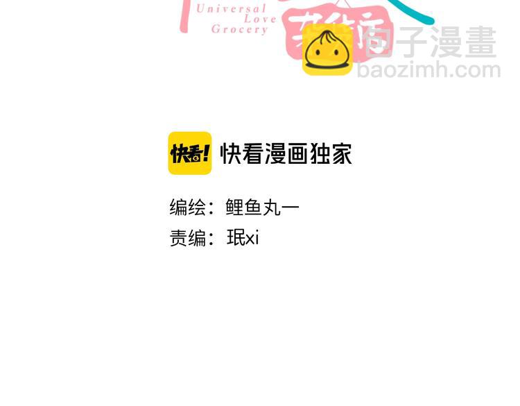 第59话 想吃泡芙吗？2