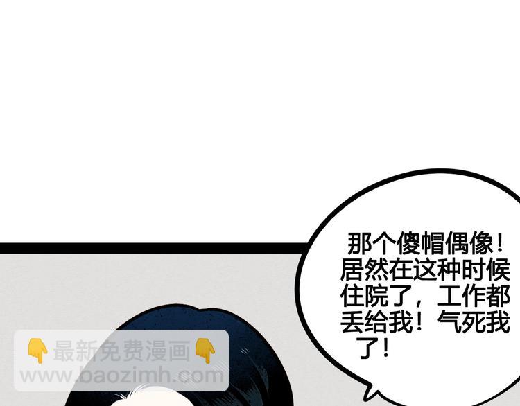 第59话 想吃泡芙吗？23