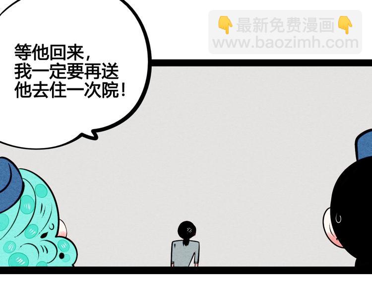 第59话 想吃泡芙吗？25