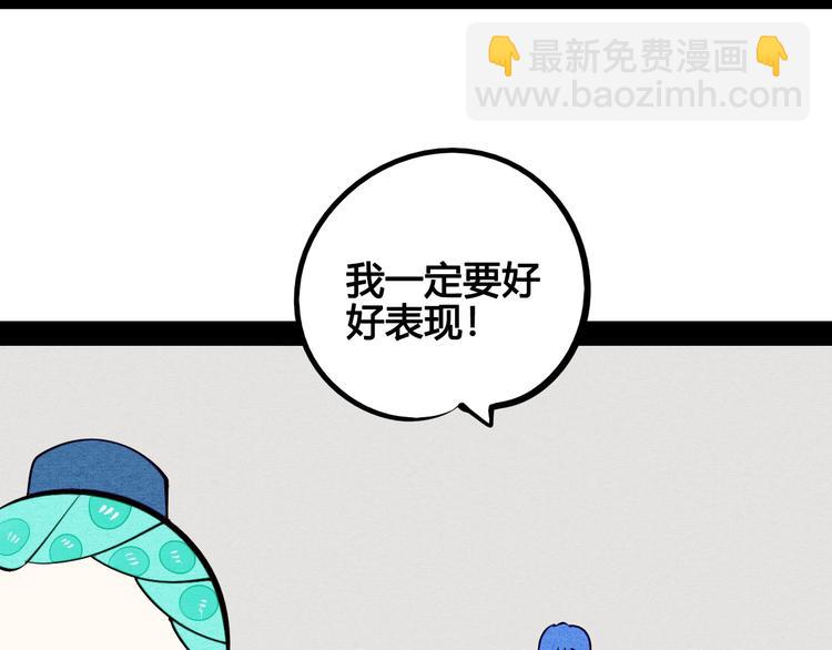 第59话 想吃泡芙吗？30